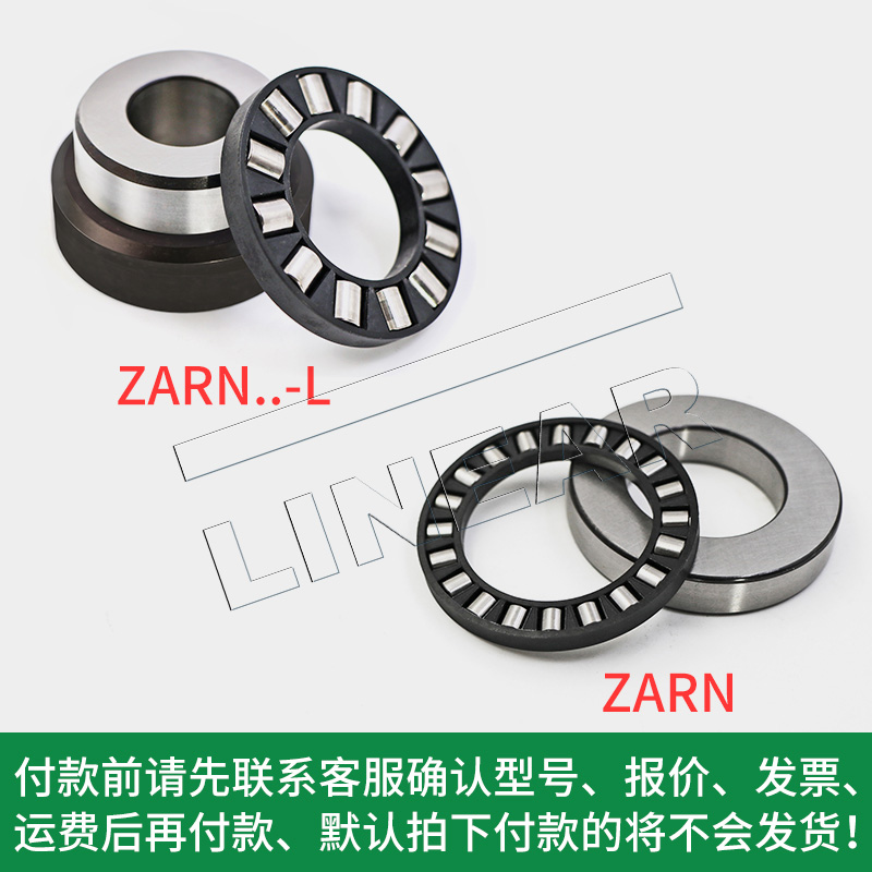 德國INA軸承原裝進口 高精度耐磨損低噪音 機床精密絲杠軸承 ZARN50110-TV 現(xiàn)貨批發(fā) 量大優(yōu)惠(圖文)