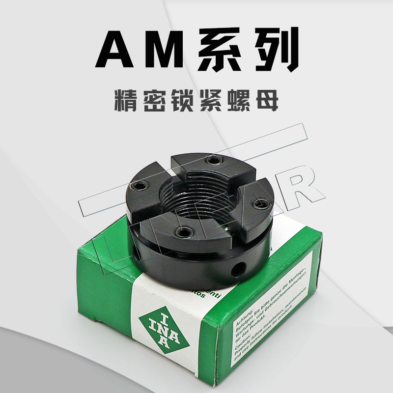 INA精密鎖緊螺母 AM17 價(jià)格從優(yōu) 價(jià)格實(shí)惠 德國(guó)原裝(圖文)