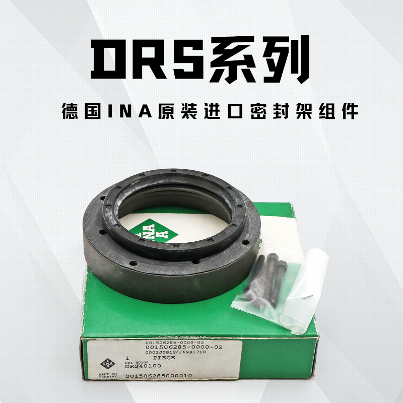 東莞供應(yīng)INA密封件 DRS1762 軸承銷售 廠家優(yōu)勢 德國進口絲杠軸承密封件(圖文)