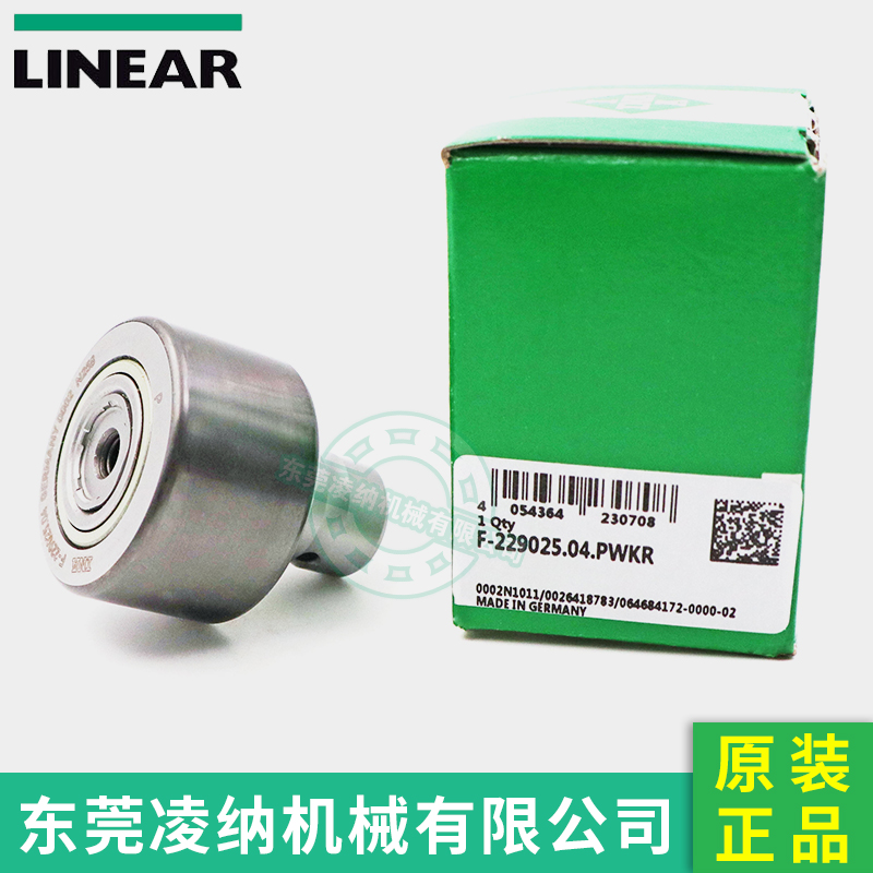 東莞凌納機(jī)械 海德堡印刷機(jī),F2.011.121德國INA原裝軸承 開牙球軸承F-229025.04.PWKR(圖文)